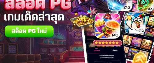 โปรโมชั่นแนะนำเพื่อน promotion banner