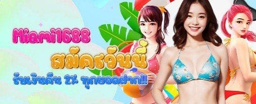 คืนยอดเสียรายสัปดาห์ VIP promotion banner
