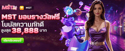 thbetmax.com แจกโบนัสฟรีวันนี้