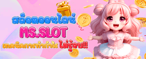 สล็อตแตกง่าย แจกเครดิตฟรี promotion banner
