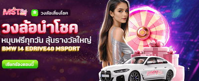 ลุ้นรางวัลใหญ่กับ betmax สล็อต